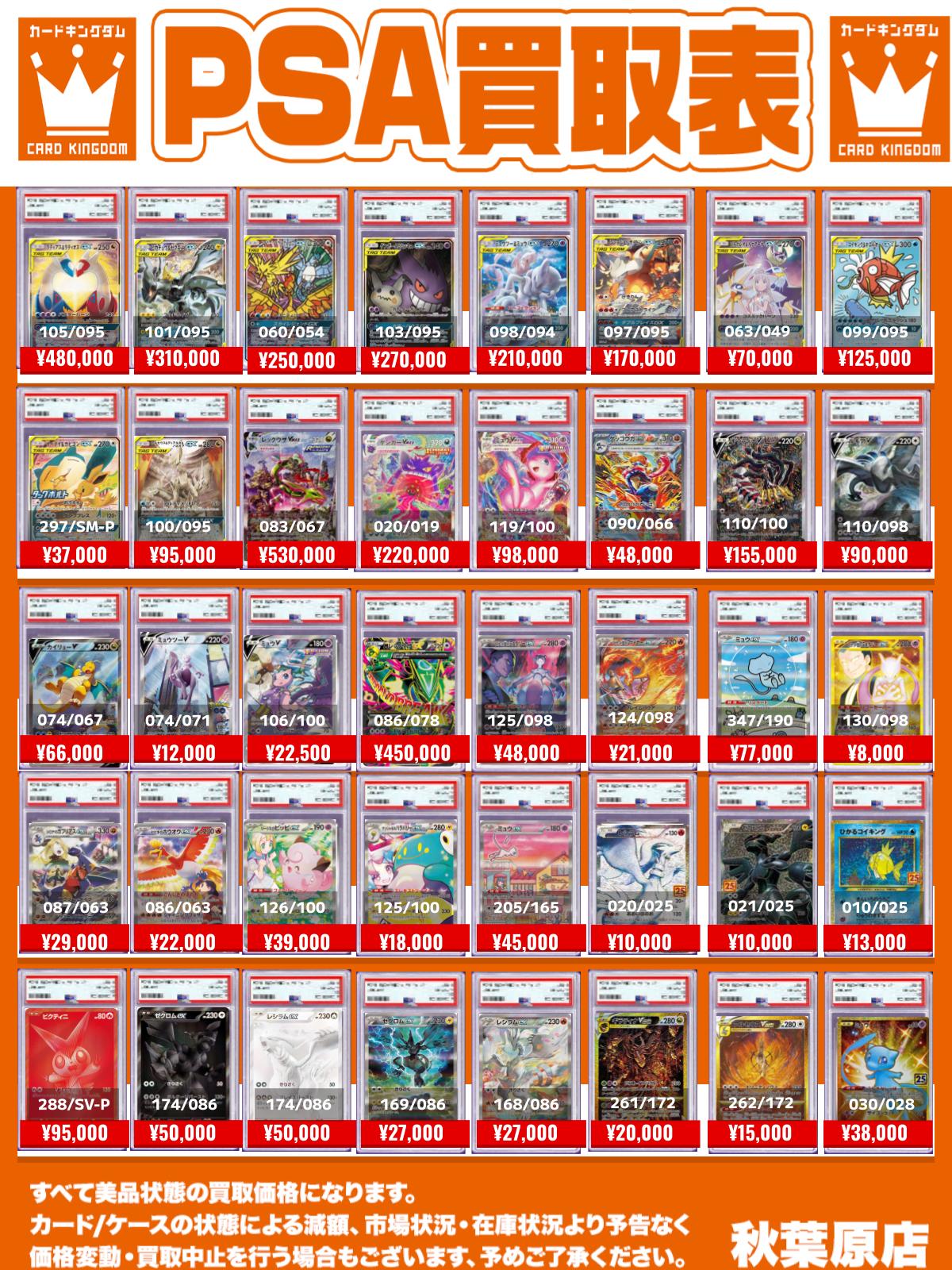 KINGDOM まとめ売り カードキングダム秋葉原店 / Card Kingdom Akihabara / カーキン