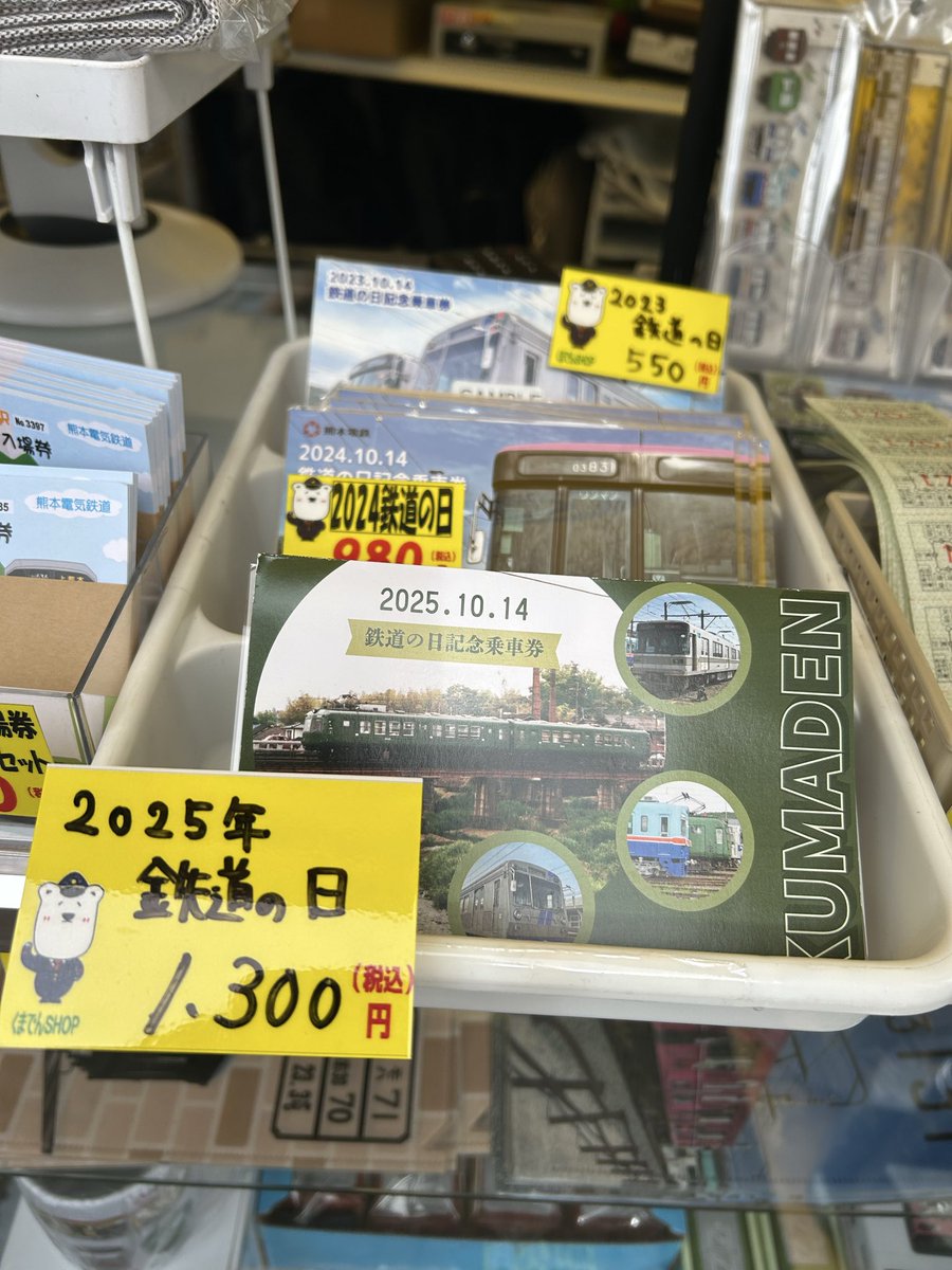 熊本電鉄（公式） (@kumaden_Rail) / Posts / X