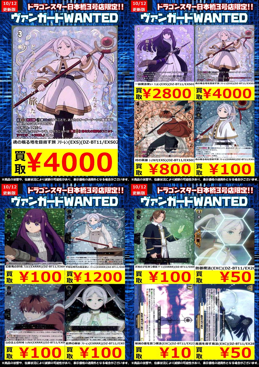 極光戦姫 セラス・クリアライト SEC ヴァンガード 武奏烈華 DZ-BT11