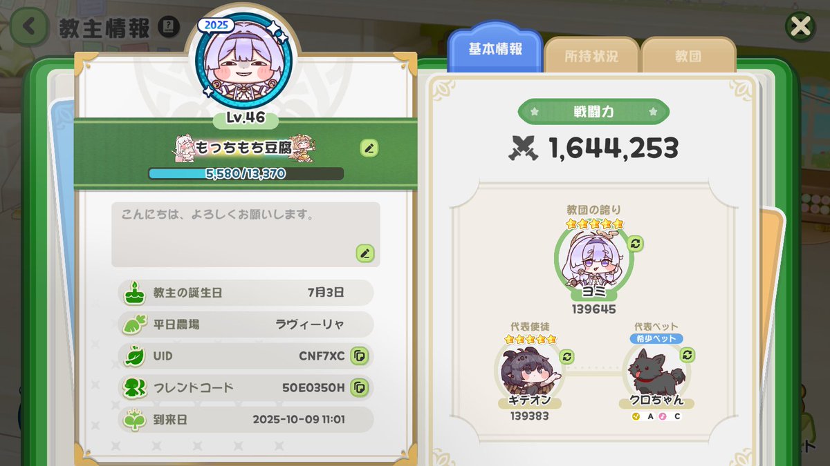 もっちもち豆腐 tweet media