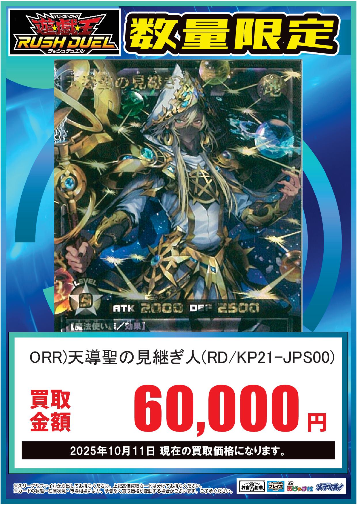 【最安値】ラッシュデュエル 潜入開始 ORR 最安値】ラッシュデュエル 潜入開始 ORR ORR 潜入開始 販売