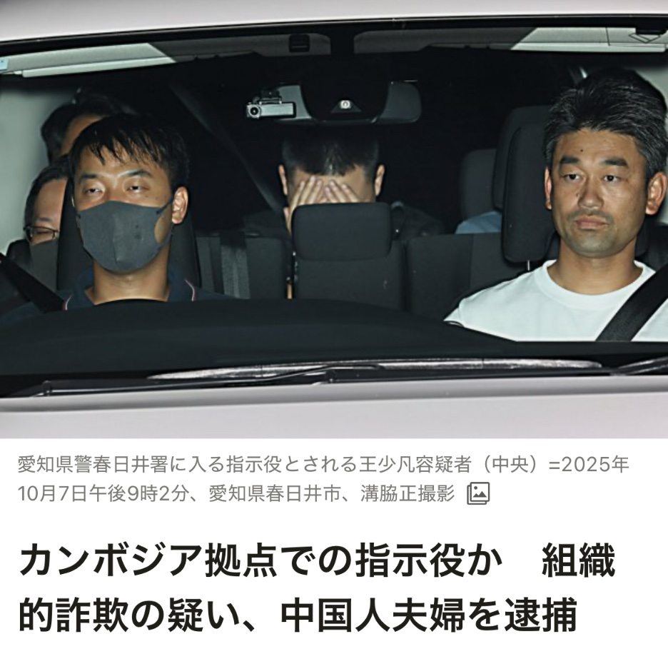 일본서도 캄보디아 거점 중간관리책 ? 정도 되는 중국인 부부 엊그제 체포됨. 대학생 사망사건도 있고 한국 정부 뭐하나 하는 비판도 일리는 있지만 점조직으로 국제적 범죄조직 운영하는데 이게 일거 소탕 뭐 이런 거 어려울 것 같긴 함… 일단 국내든 해외든 쉽게 돈번단 얘기는 의심합시다들