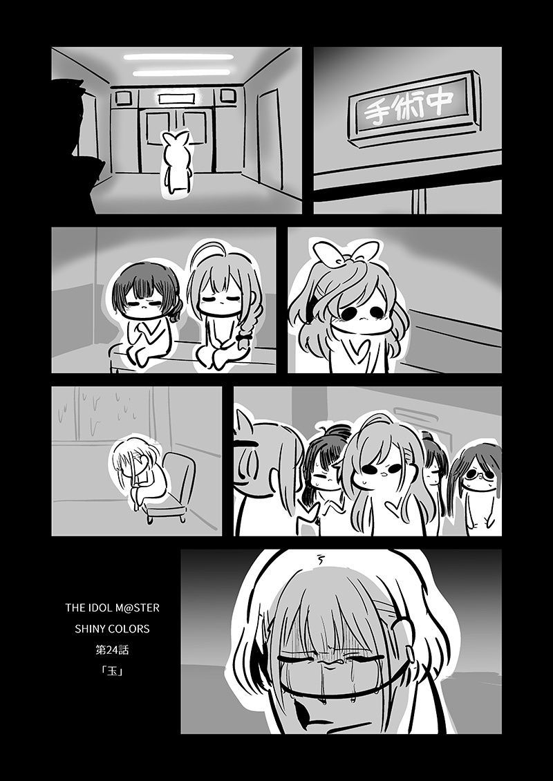 #シャニマス 