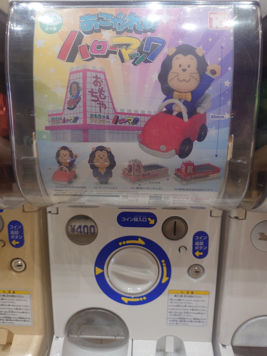 我こんな姿になってしまったのか