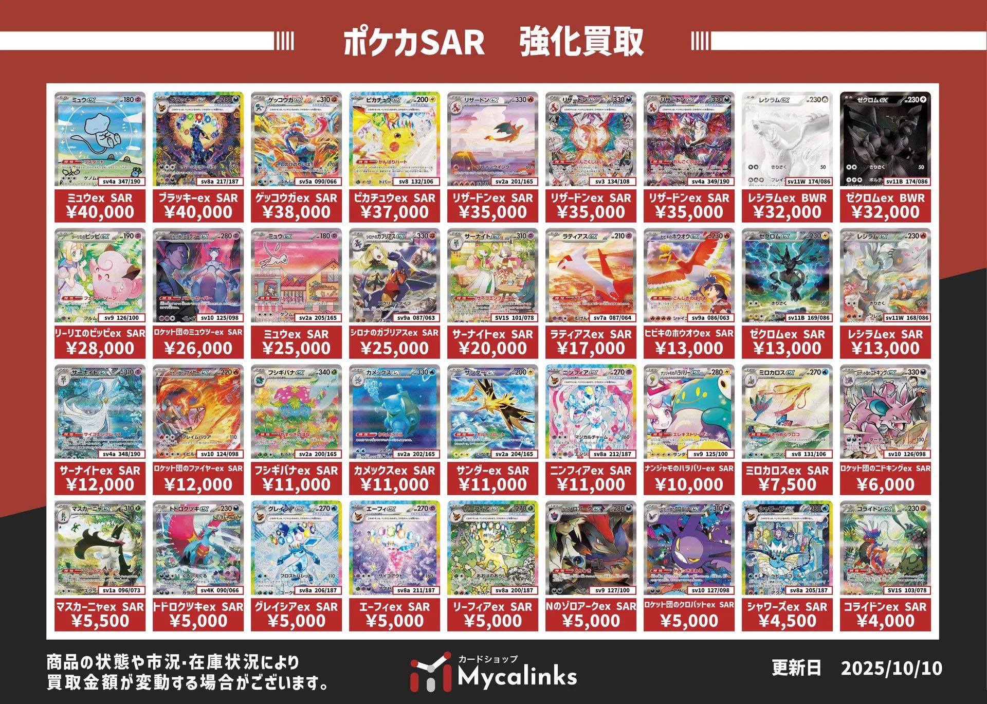 ポケカまとめ売り カードキングダム渋谷店@スタッフ募集中 on X: 