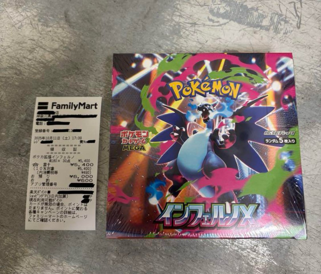 ポケモンカード コンビニ箱売り情報 神奈川県川崎市市のコンビニを発見