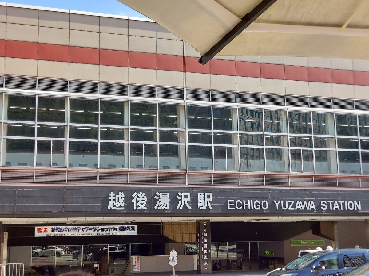 cocoro_no_hana's tweet image. 今度は #足湯 (*´艸`)
 #越後湯沢