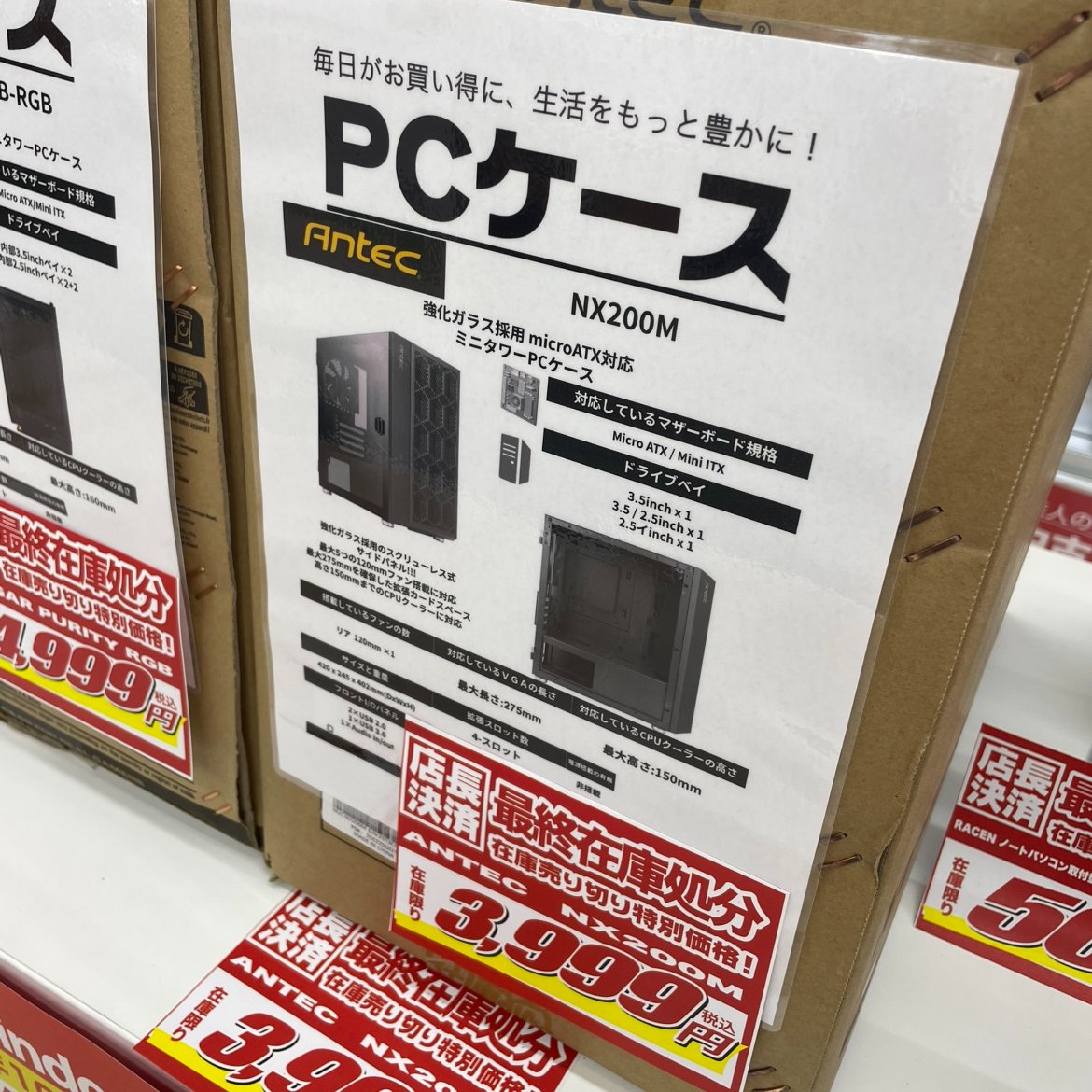 おはようございます！
曇り空の一宮市です。
お買い得な価格になってたケースをちょこっと！
台数限定ですよー!!