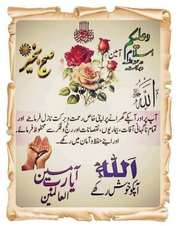 صبحِ بخیر 💐