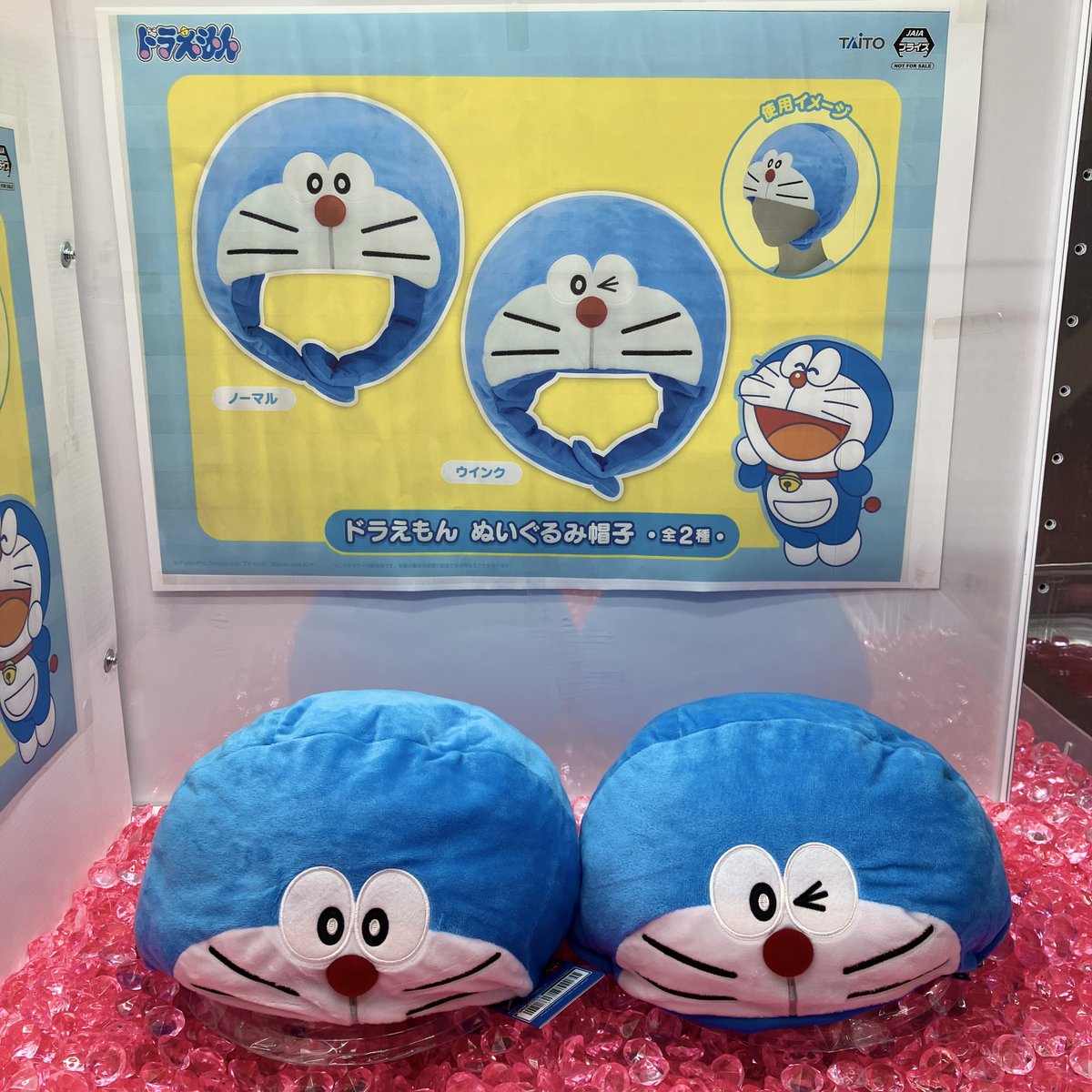 Taito_Olcrane's tweet image. ❣本日の新景品❣
『ドラえもん』のぬいぐるみ帽子が登場💙
ドラえもんのまんまるフェイスをふわふわ素材で再現した表情違いの2種展開🌟被るだけで存在感バツグン＆みんなの注目を集めちゃうアイテム👀

#タイクレ　#オンクレ　#ドラえもん
▼今すぐプレイ
taito-olcg.com/web/top/