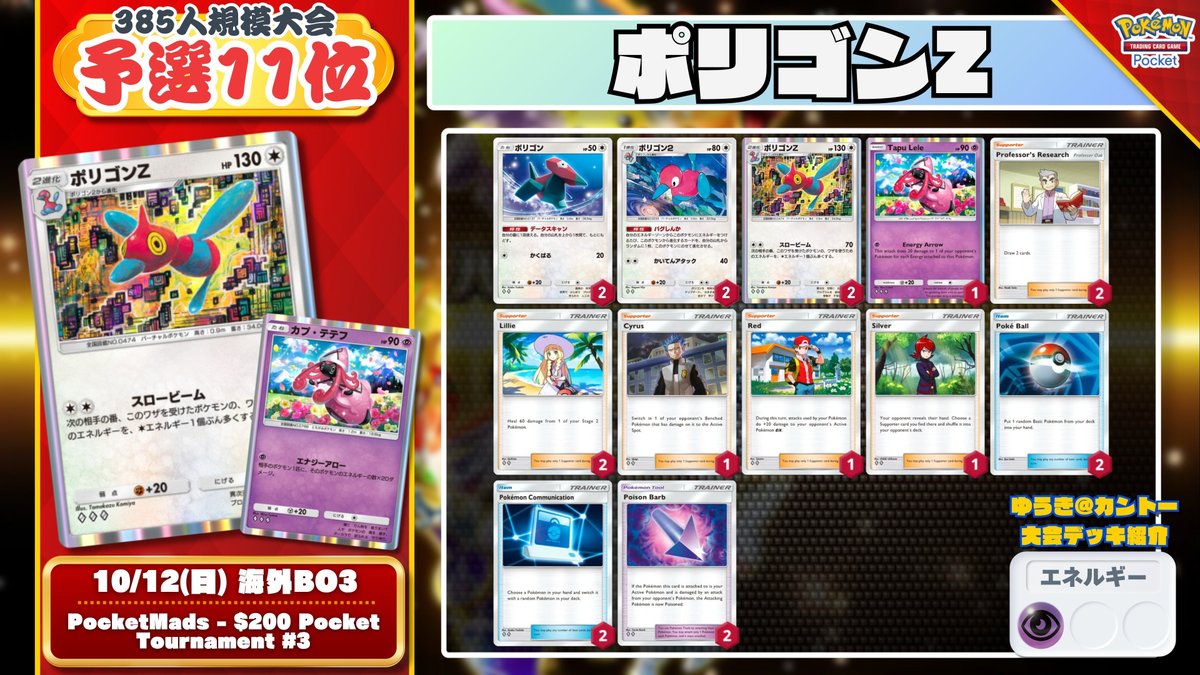 星因子デッキ 確認用 星因子デッキ 確認用 商品情報 | ポケモンカードゲーム公式ホームページ