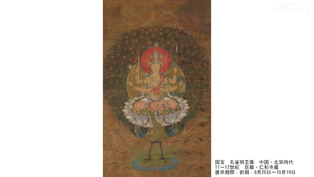 今夜の #日曜美術館 】 〈再〉 中国の宋・元の時代に生まれた #宋元