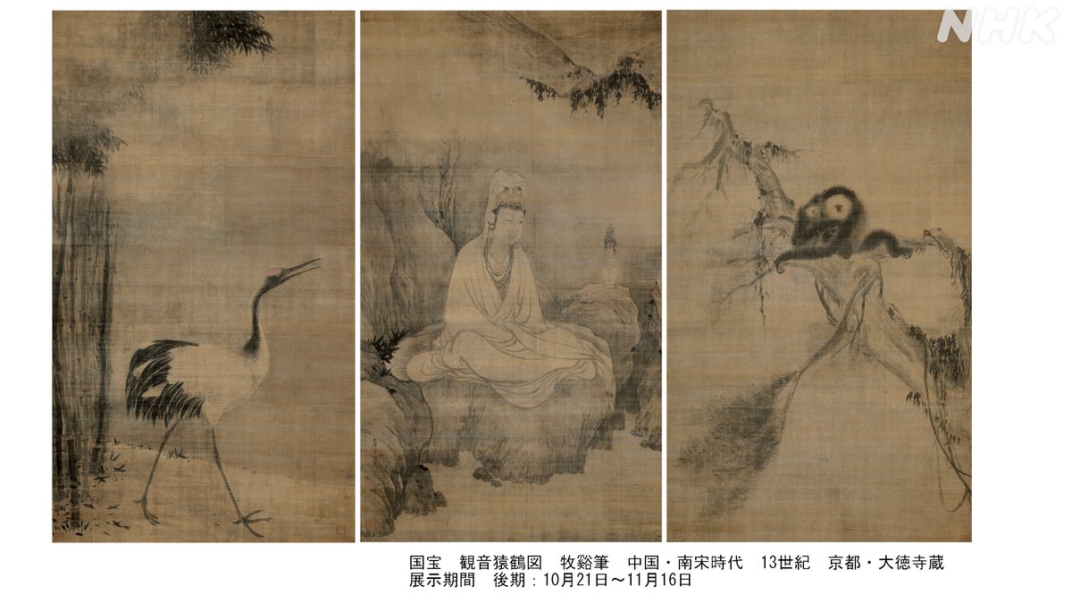 今夜の #日曜美術館 】 〈再〉 中国の宋・元の時代に生まれた #宋元