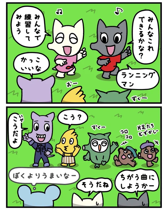 ランニングマン・・・?💦

#にきおのにちにち #ねずみキャラ#鼻が長い  #漫画 #マンガ #漫画が読めるハッシュタグ  #ゆるいイラスト #ゆるいキャラ #動物 #イラスト好きさんと繋がりたい #ダンス #みんなでダンス #ランニングマン 