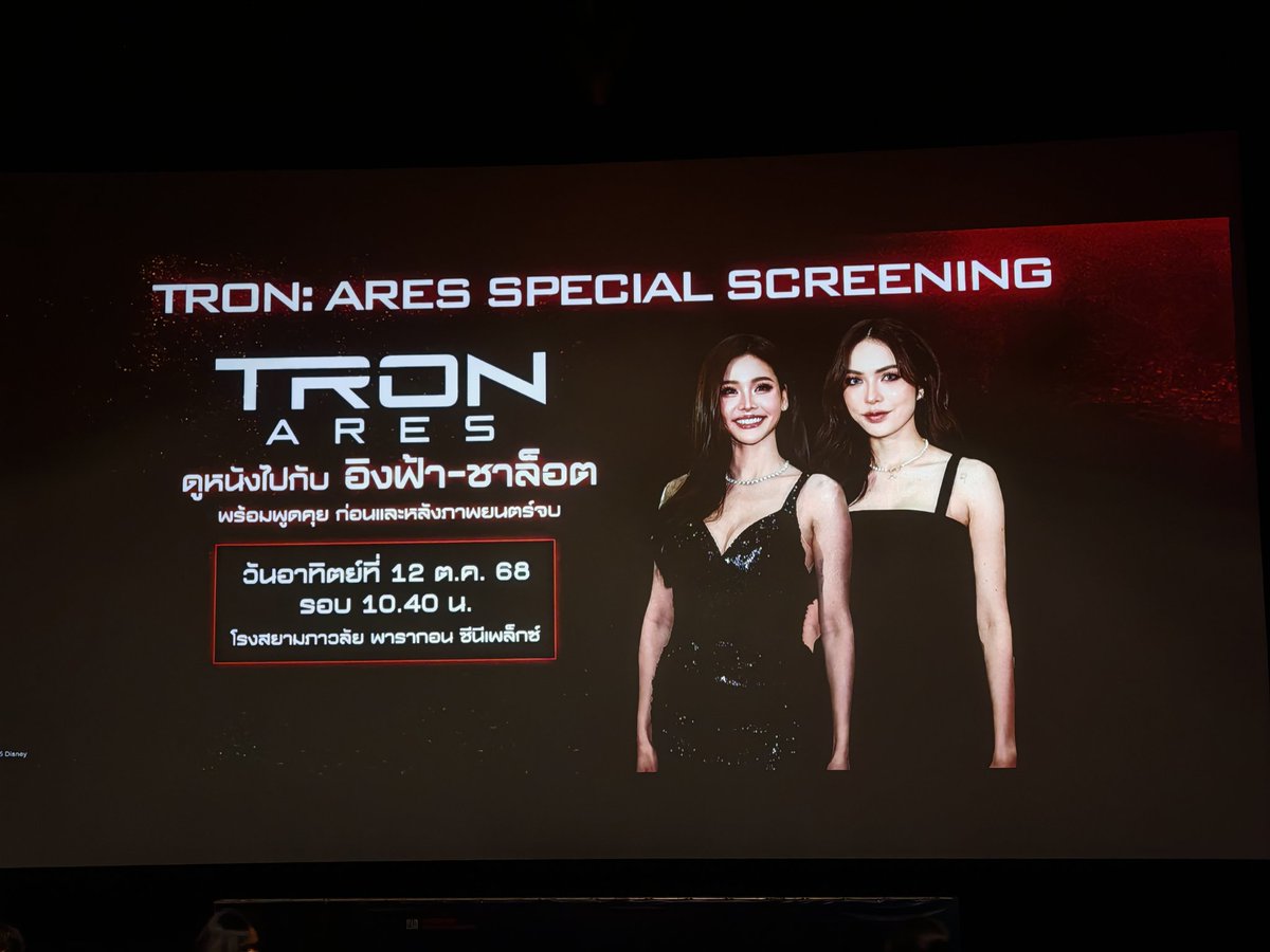 intothesun2020's tweet image. เปิดโรงแล้วจ้าาาาา กรี้ดดดดด

MAJOR X EL TRON ARES
#TronAresTHxENGLOT 
#อิงล็อต #englot