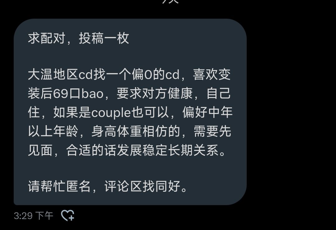 Van成人墙 tweet media