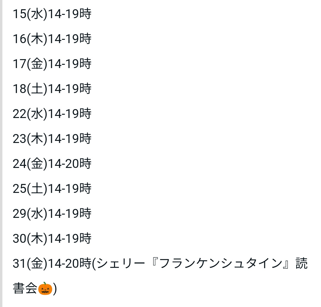 機械書房 きしなみ(岸波) on X