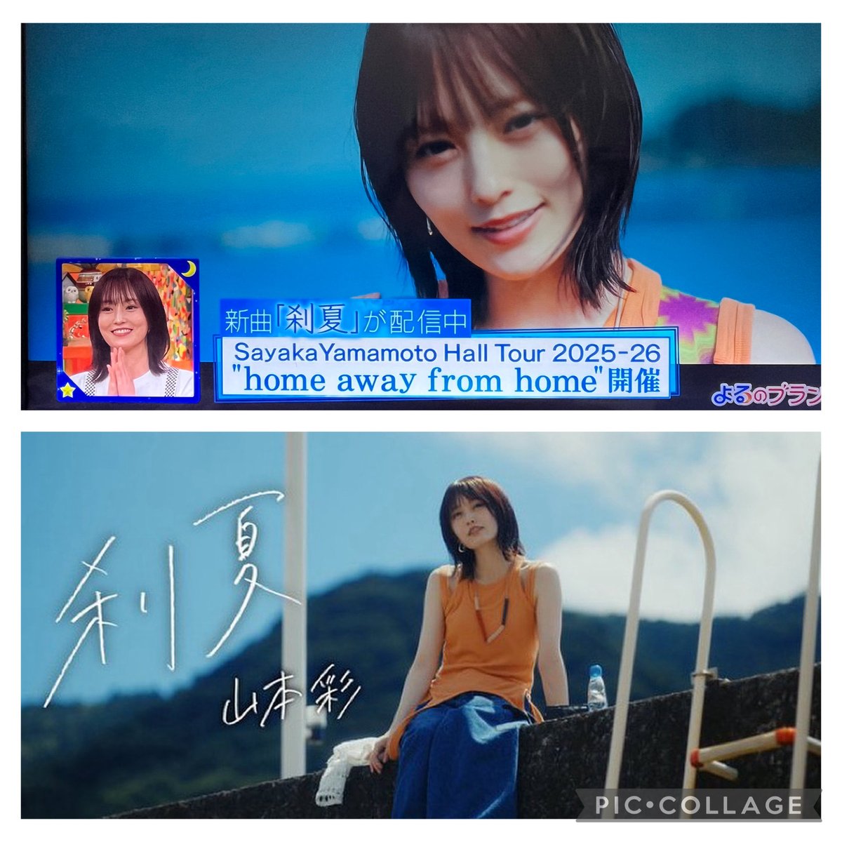 sana74soleil's tweet image. KAAT 神奈川芸術劇場
来月ライブ楽しみ😊
#山本彩 #ホールツアー
#home_away_from_home
