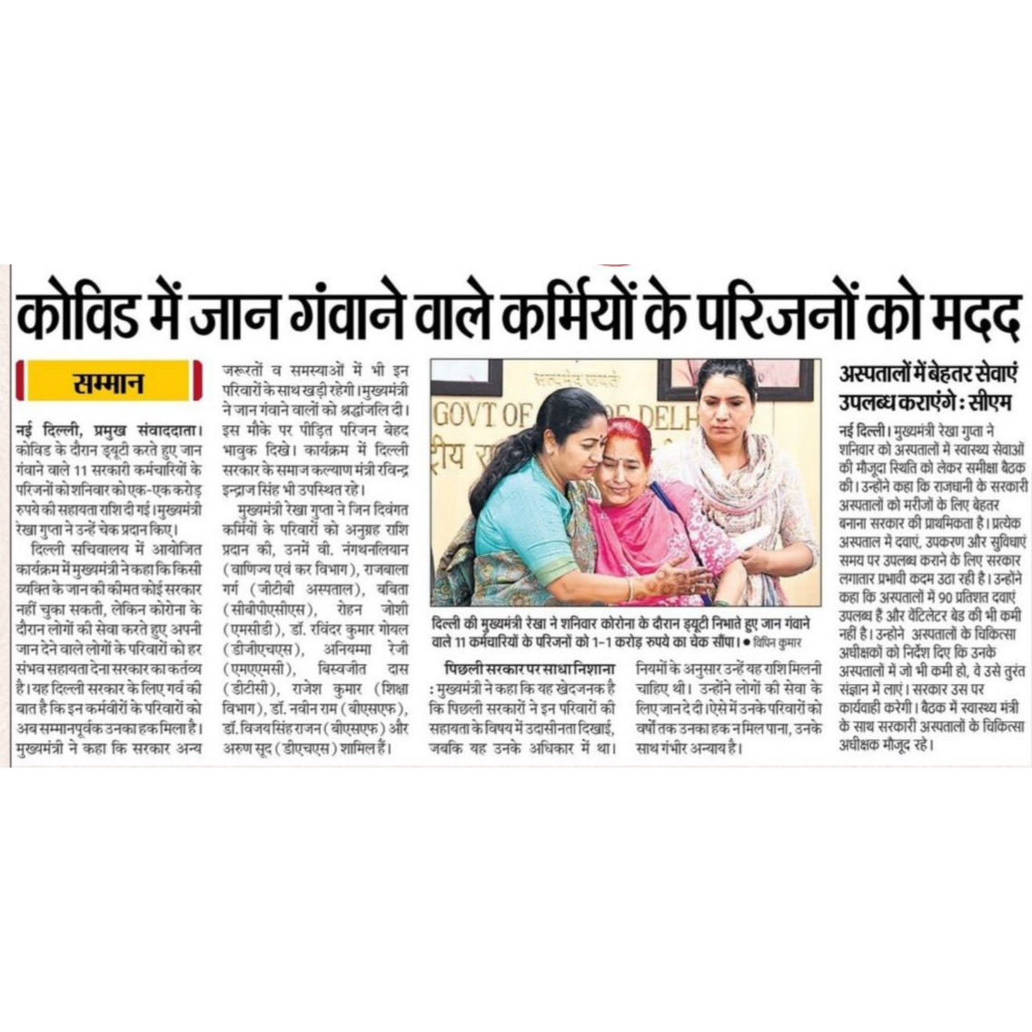 CMODelhi's tweet image. Recent Media Reports On Hon’ble Chief Minister Smt. Rekha Gupta.

@gupta_rekha