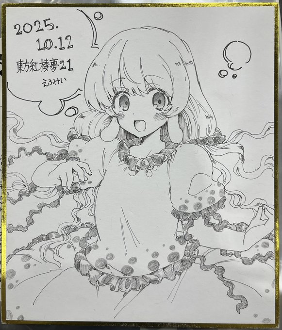 色紙こんな感じどす 