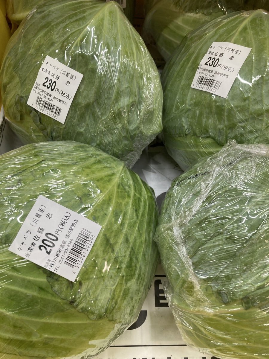 kawaneonsen's tweet image. 川根産　キャベツ
川根産　なす
川根産　大根抜き菜
入荷してるにゃ😸

#川根温泉ふれあいの泉
#道の駅川根温泉
#川根温泉道の駅売店