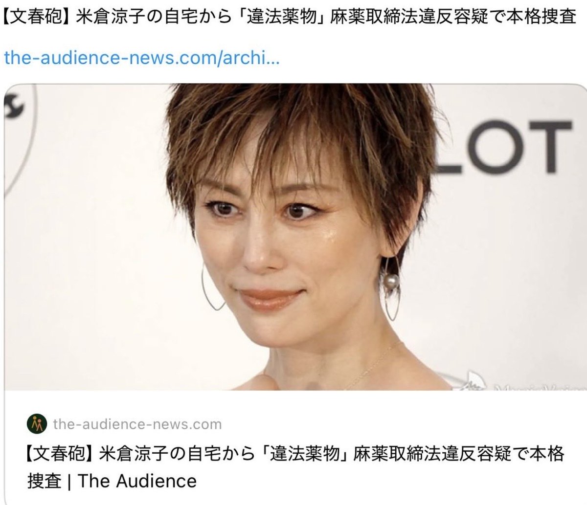 tenkataihei369's tweet image. 《変わりように周囲は騒然》米倉涼子　衝撃のガサ入れ報道…“大恩人”のお別れ会で見せていた“深刻な異変”(女性自身)
#Yahooニュース
news.yahoo.co.jp/articles/d41b9…

は〜い😎 と、ゆう事は、この件でまーた
国民を印象操作させ…その裏で又、政治で
何かヤラかす模様や…今の所はやがな……
