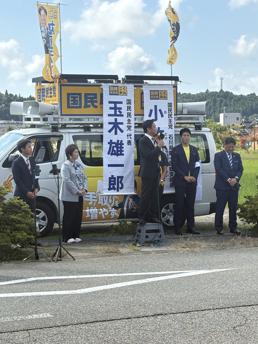 1229yukie's tweet image. 勇者の旗を北陸に!
本日から七尾市議会議員選挙、
戦いの火蓋が切って落とされました。
七尾市に国民民主党の旗をなんとしても立てたい!
丸山えいほう!
応援をお願いします。
#国民民主党
#tamakiyuichiro
#eihou_maruyama