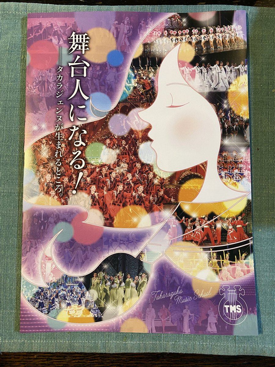 先日、星組全ツ公演観劇に市川の劇場に行きましたら、こんな冊子が置いてあり頂いて来ました。😍
まだ入りたいです。笑
来世では頑張ります。😅