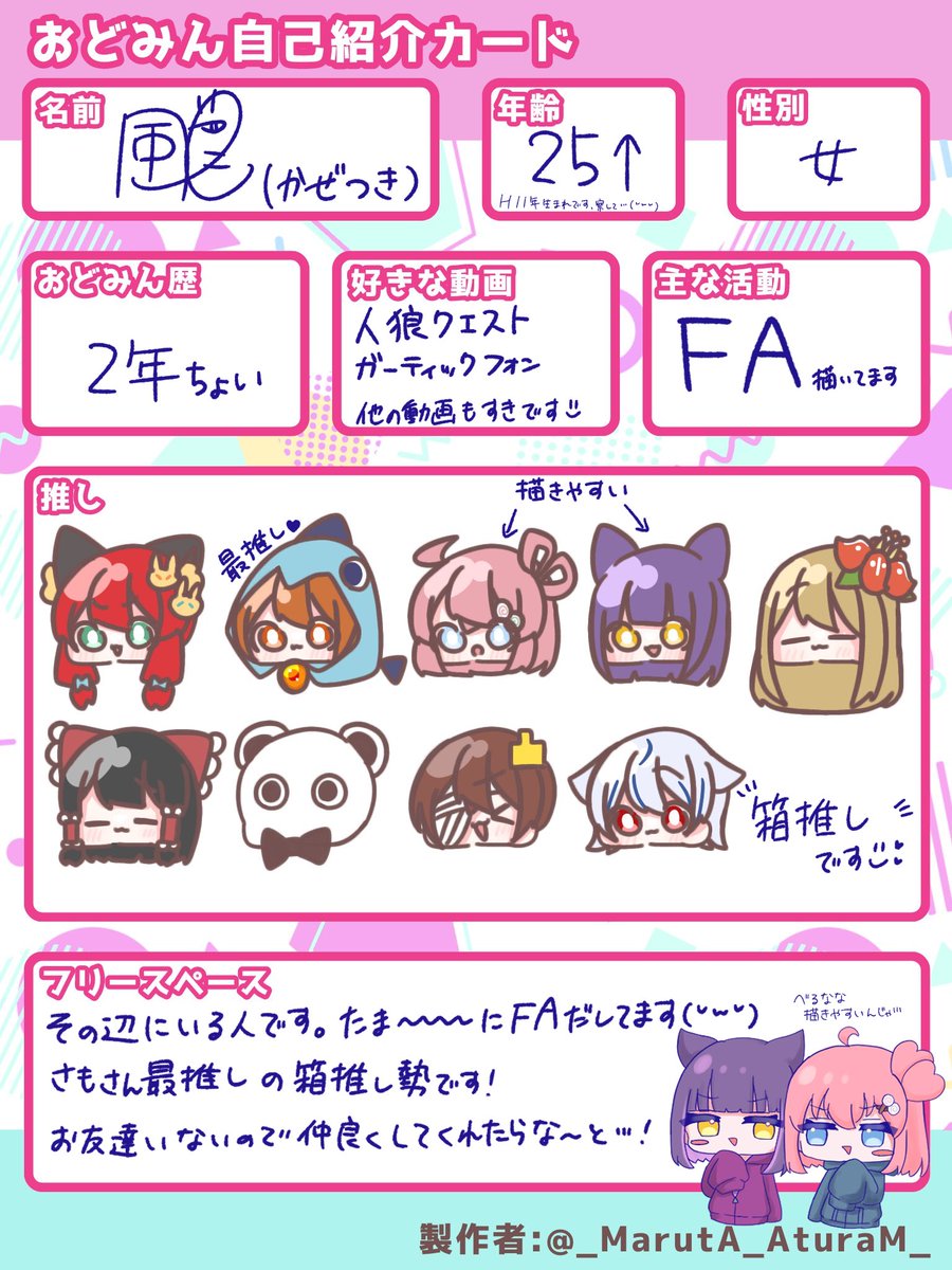 風月ˊᵕˋ🍣🍭🎨 tweet media