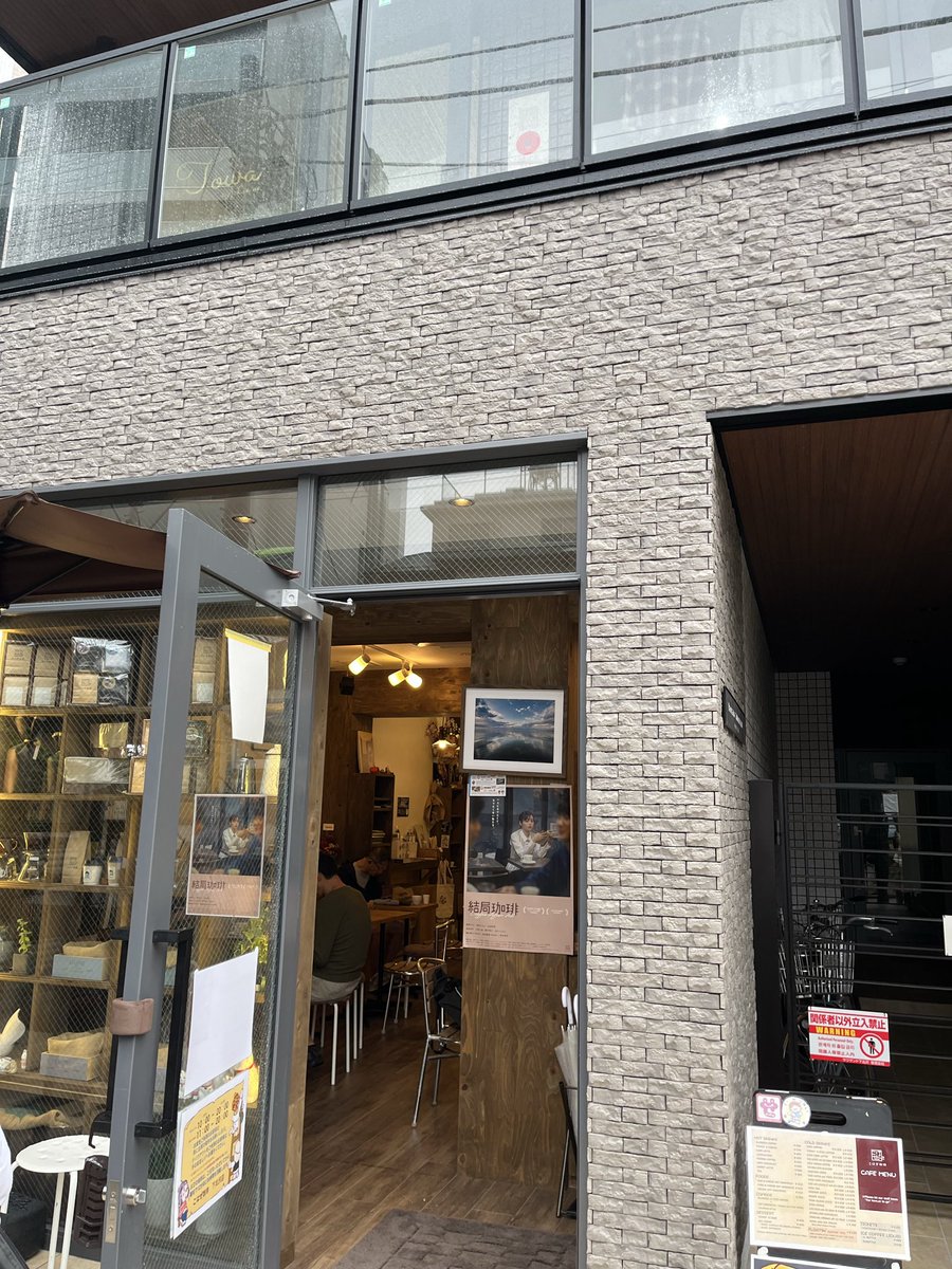 kikke_nownownow's tweet image. 昨日のさくらちゃん主演「結局珈琲」下北沢映画祭行った🌸🐮
緻密に計算されたシナリオと出演者の演技でめっちゃ面白かった🥰👍！！
舞台挨拶でさくらちゃんを始めとした出演者のトークも最高に楽しめた✨
ご一緒してくれたmeatの皆さんありがとう🎶！
#藤原さくら
#日高七海
#結局珈琲