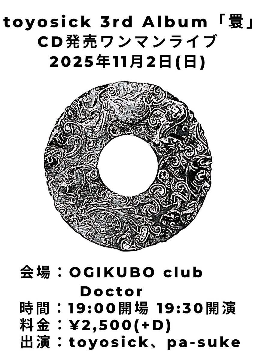 toyosick (@tomoyajon) / Posts / X