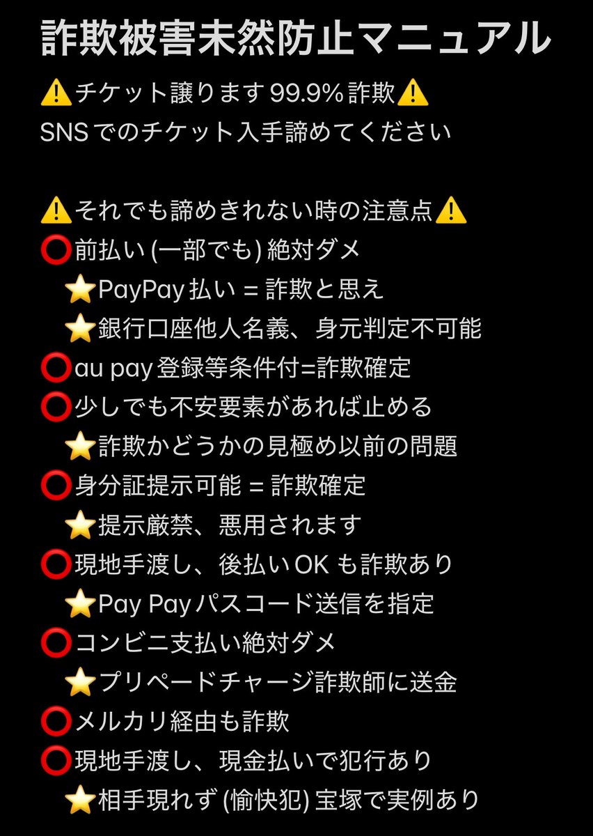 Taka_2025xx's tweet image. ZOZOFES ZOZOフェス 
超特急 HANA 山田涼介
【譲】10/12  SS席 アリーナ〜8列以内 41〜100
#ZOZOFES  #山田涼介 #HANA #超特急

Snow Man Dome Tour  2025-2026 ON
譲　愛知1/5  京セラ1/17 1/18 各1枚
#SnowMan譲  #SnowMan_ON

⚠️超極悪チケット詐欺垢 注意喚起⚠️…