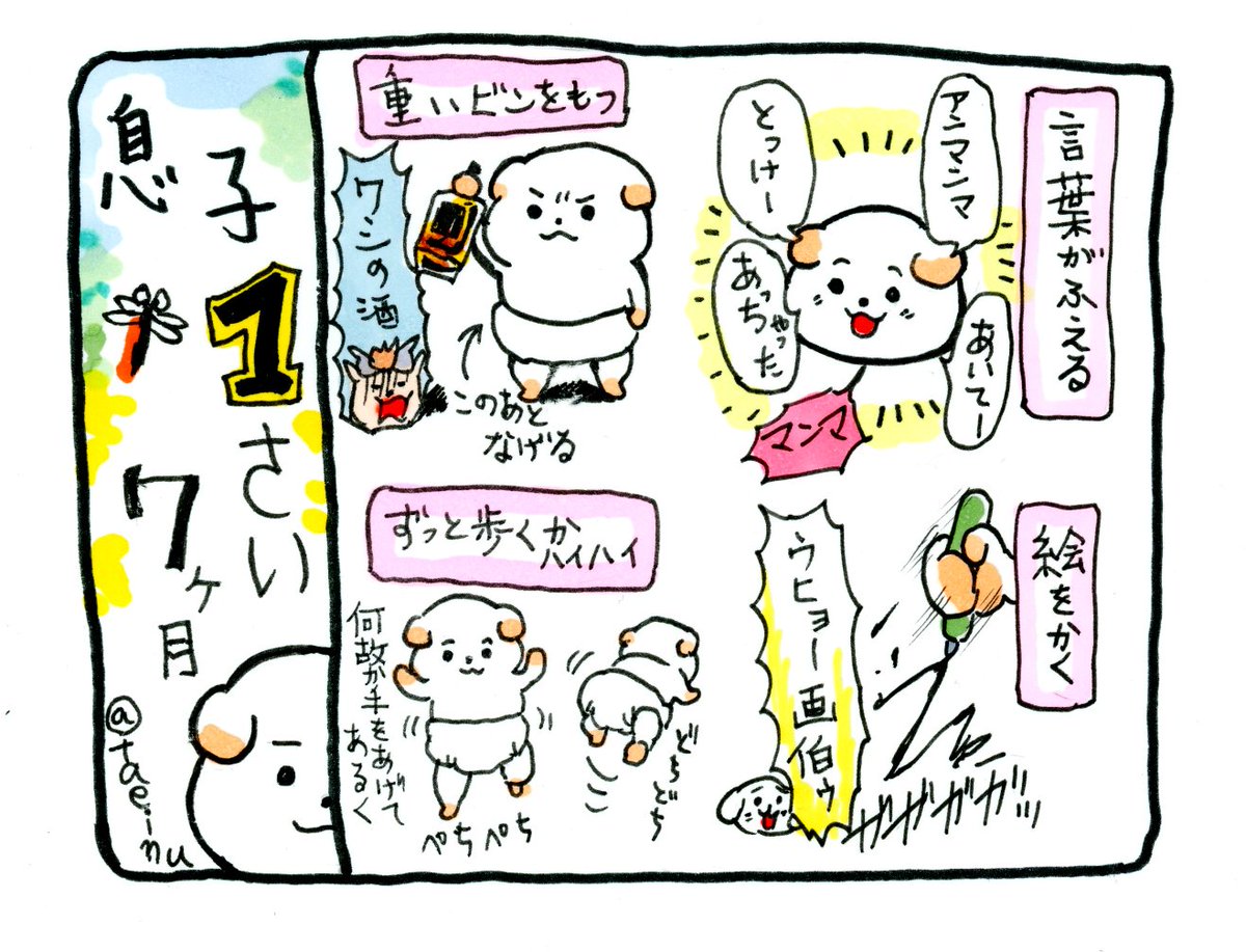 息子、1歳7か月へ。フォークとスプーンをおもちゃと思っている。今日はフォーク持って、耳にあてて「あい」って返事してた。電話か。 