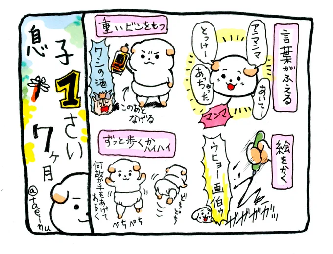 息子、1歳7か月へ。フォークとスプーンをおもちゃと思っている。今日はフォーク持って、耳にあてて「あい」って返事してた。電話か。 