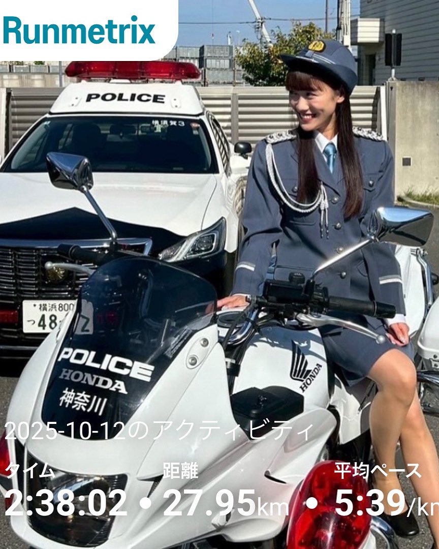 dKSBX3sOTidMpaP's tweet image. おはももchanです🍑

気づけば横浜マラソンまであと2週間😓

最後のロング走ベルーナは良いペースで
走り切れました♪

れにちゃん婦警さん可愛い😍
職質されたい👮

#ももクロ 
#れにちゃん