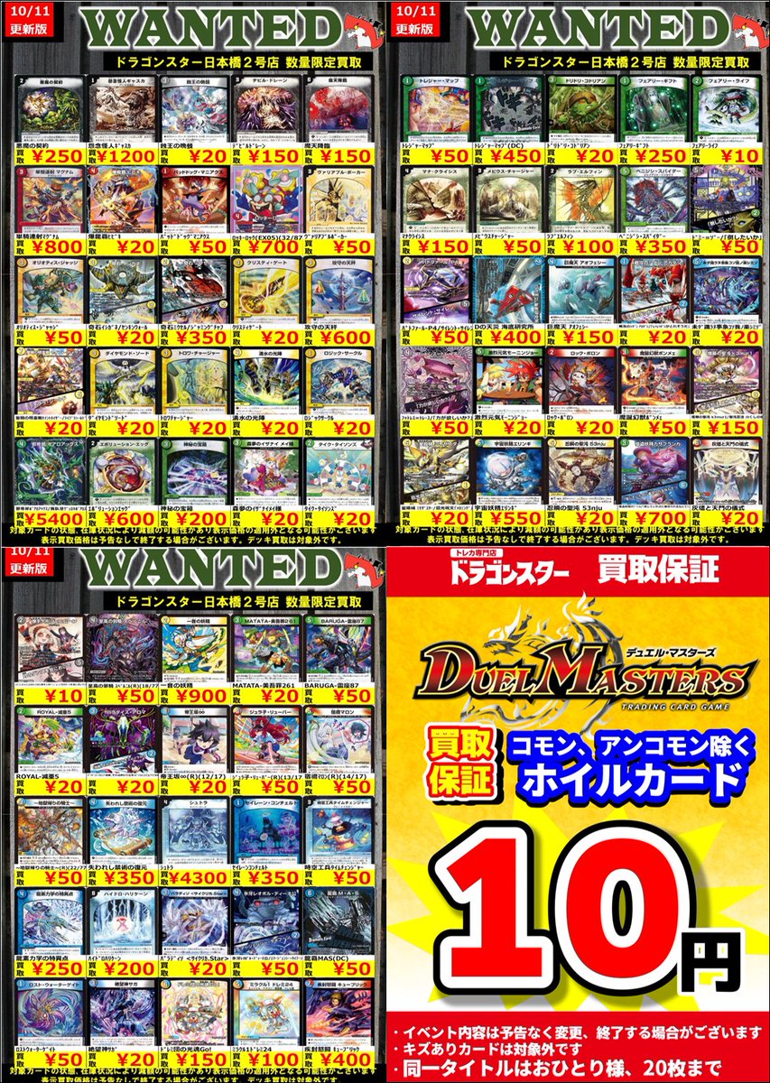 👊👊👊 👊ドラ 👊 👊スタ 👊 👊2号店👊 👊👊👊 ORA2! WANTED