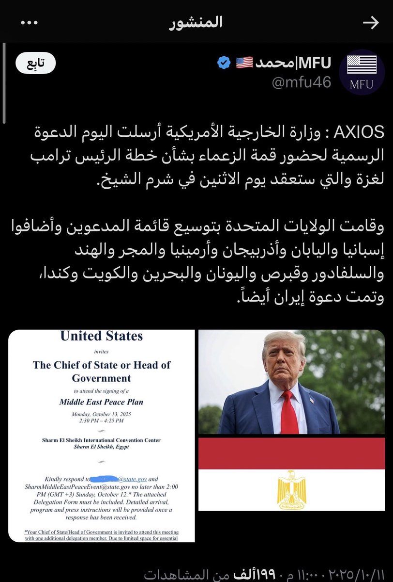 SOBHI_TR's tweet image. يا خبر 😳
أمريكا هيا اللي بتوجه الدعوات للدول للاجتماع على أرض مصر !
هيا مصر بقت ولاية أمريكية ولّا ايه ؟
فين السيادة والجيش المصري ؟
ولّا مصر بقت كوشة يعني 😡