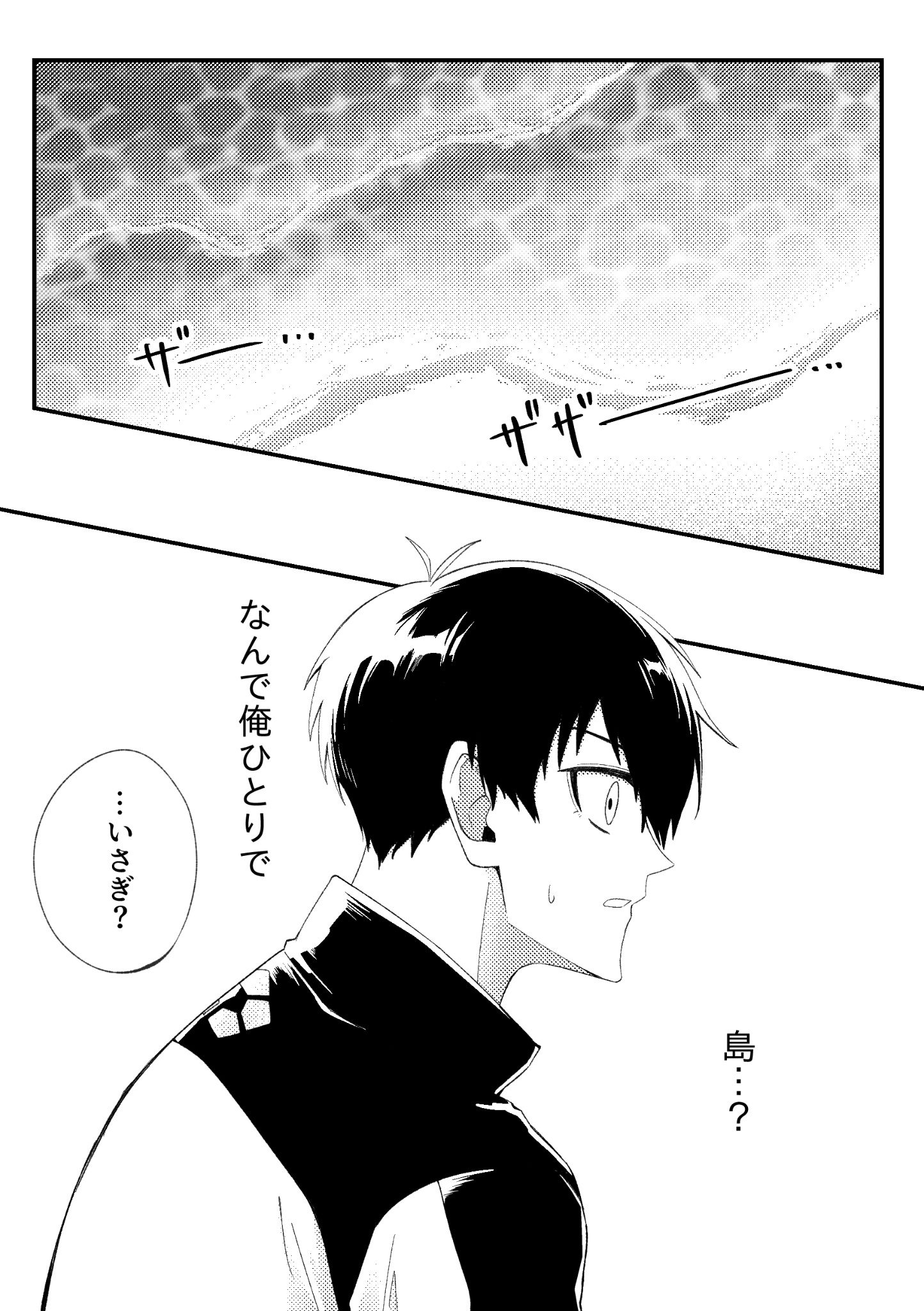 マンガいろいろ 4×4～お隣さんは4B男子～ 1／森倉 チロル | 集英社コミック公式