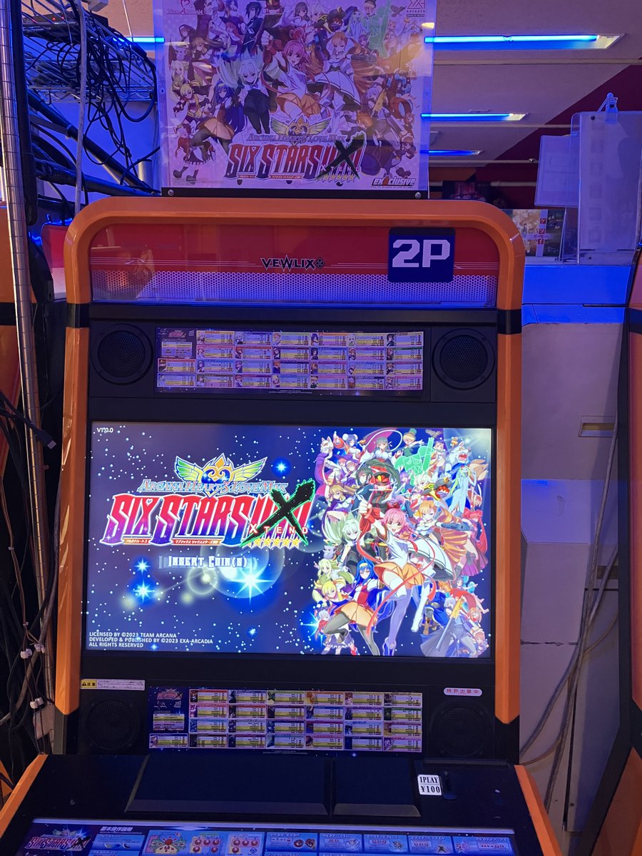 #アルカナハート 3 LOVE MAX SIX STARS!!!!!! XTENDのインカムテストを10月15日までHeyで実施中です。
配信も行っております。
YouTube youtube.com/@hey2f640
ニコニコ生放送 ch.nicovideo.jp/Hey/live
▼公式コミュニティ
x.com/i/communities/… 
#EXA基板 #exaarcadia #arcanaheart #秋葉原Hey