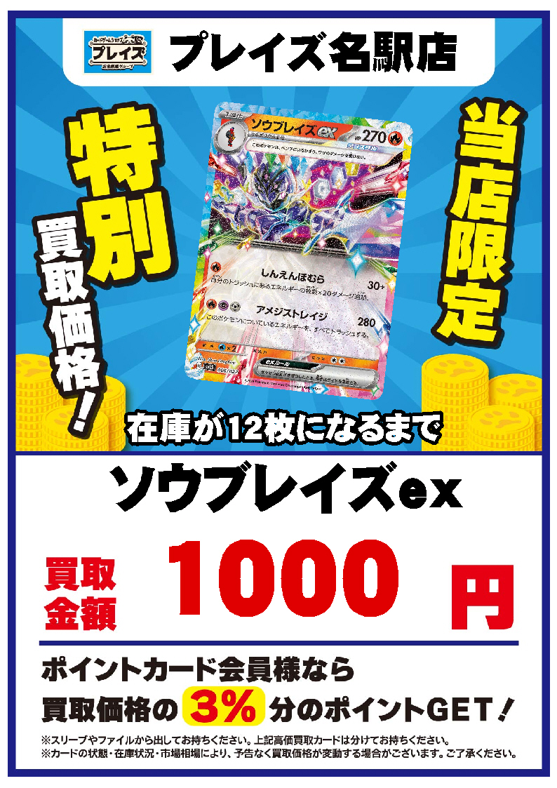 本日中に売れなければ300円❗️最新作✨ポスカサイズ額付き「千載一遇にゃんこ」 プレイズ名駅店☆免税店（Tax Free Shop）☆ すき家さんのある