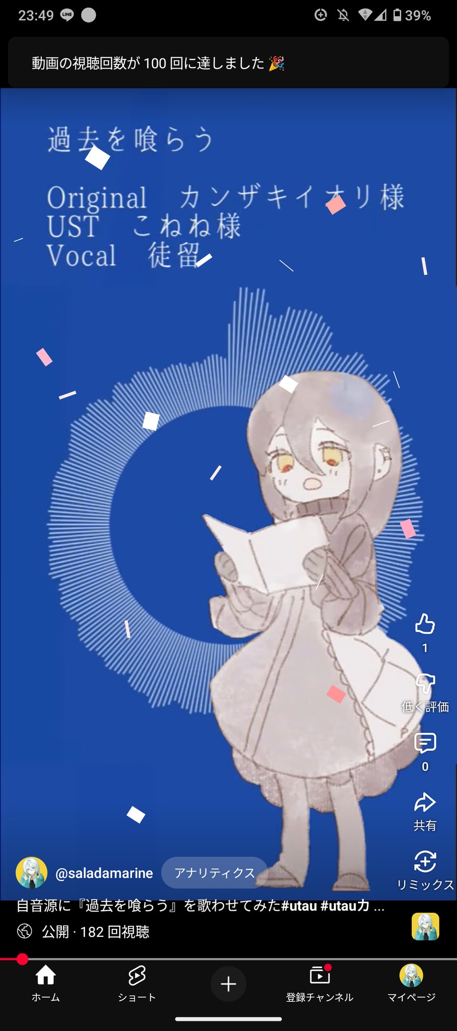 ＊サラ＊様♡ありがとうございます♡ さらさん@元女帝VR on X: 