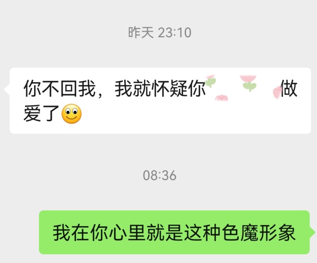 abcdefk111's tweet photo. 瞎讲 我是那种做爱也会回消息的人好么 https://t.co/bHzzplovbP