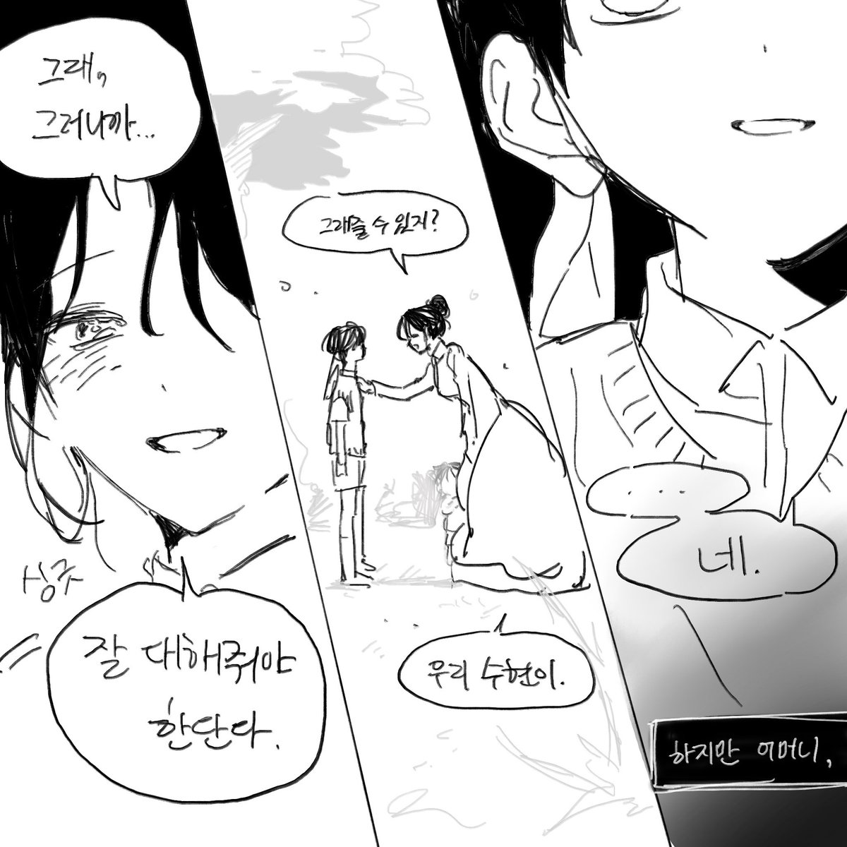 green_1427's tweet photo. 싸가지 밥맛 도련님들

첫째의 생각(3/3) https://t.co/mfasF71ah9