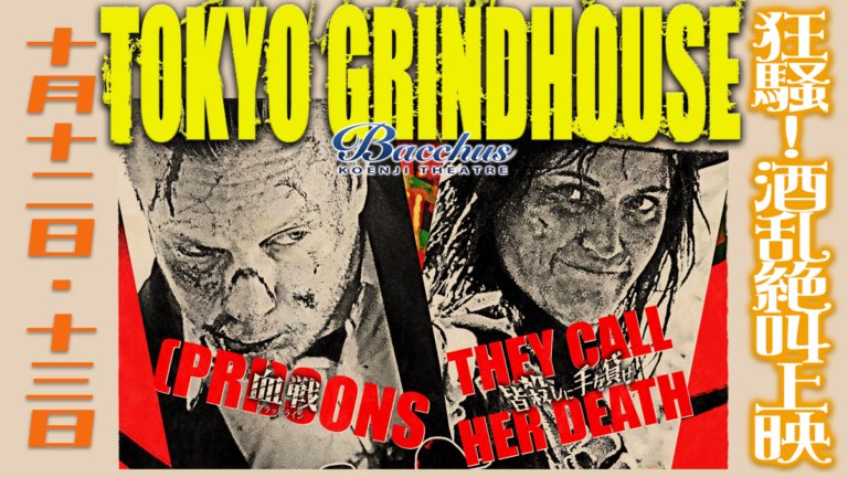 映画『血戦 ブラッドライン』公式 (@BLOODLINE_PR) / Posts / X