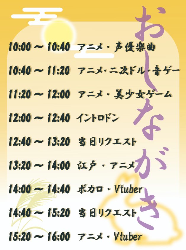 sd_anison's tweet image. 【告知】 新大祭アニソン原曲中心イベント
『あにみゅ祭』 
#あにみゅ祭 #新大祭 

📆2025/10/19(日)  
🕚10:00~  
📍総合教育研究棟　F273
🎫入場料タダ！

流して欲しい曲は以下のリンクでリクエストしてね！
forms.gle/oYDgwsNiN8za7x…
