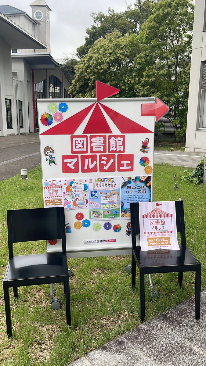 kodomohiroba's tweet photo. 大学図書館にてこどもひろば開催
第一部11:00より開催
絵本の読み聞かせ、つくって遊ぼうを行います。 https://t.co/HljX4mkn6N