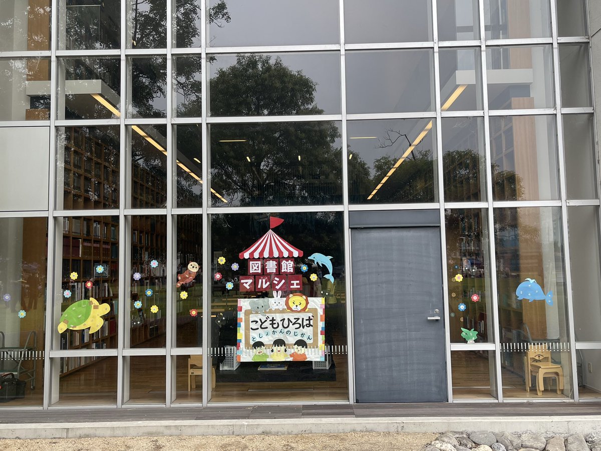 kodomohiroba's tweet photo. 大学図書館にてこどもひろば開催
第一部11:00より開催
絵本の読み聞かせ、つくって遊ぼうを行います。 https://t.co/HljX4mkn6N