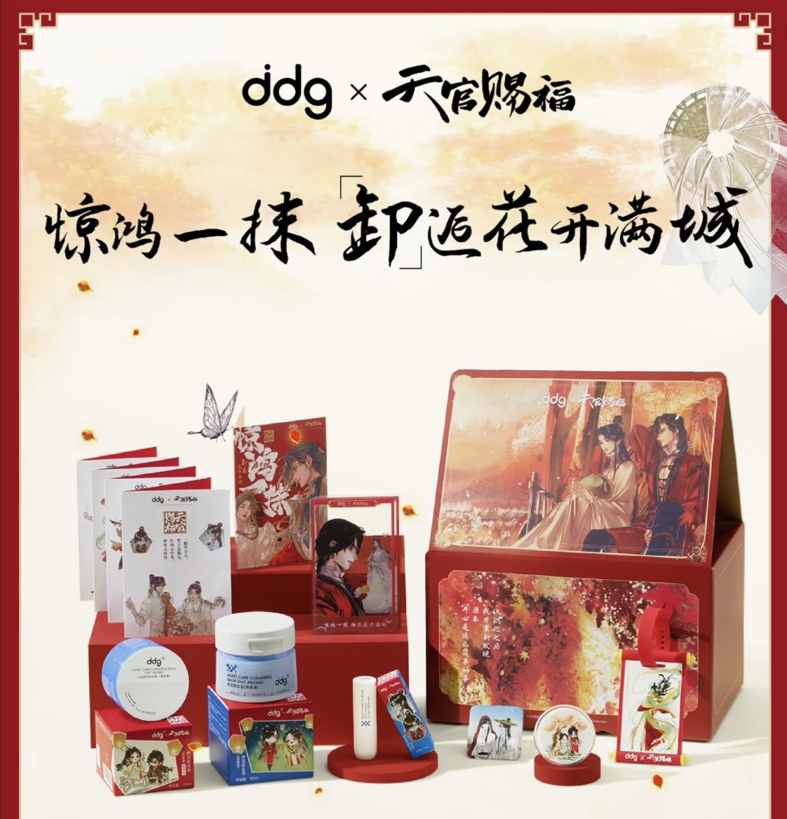 rin_rin_tokyo's tweet image. 天官賜福（ddg）★ 尊享礼盒

rin-rin-tokyo.com/items/65bbac27…

こちら、予備在庫分のセール販売商品となります。（在庫のみ）
