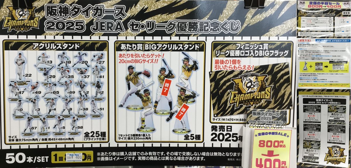surugayamabuchi's tweet image. くじ商品 本日値下げ致しました📢 
#駿河屋 #馬渕店 #サンリオ当りくじ #レコスタくじ