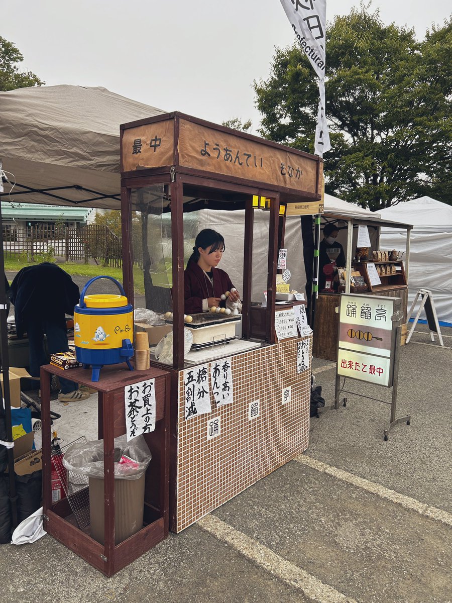 【公式】踊餡亭 tweet media